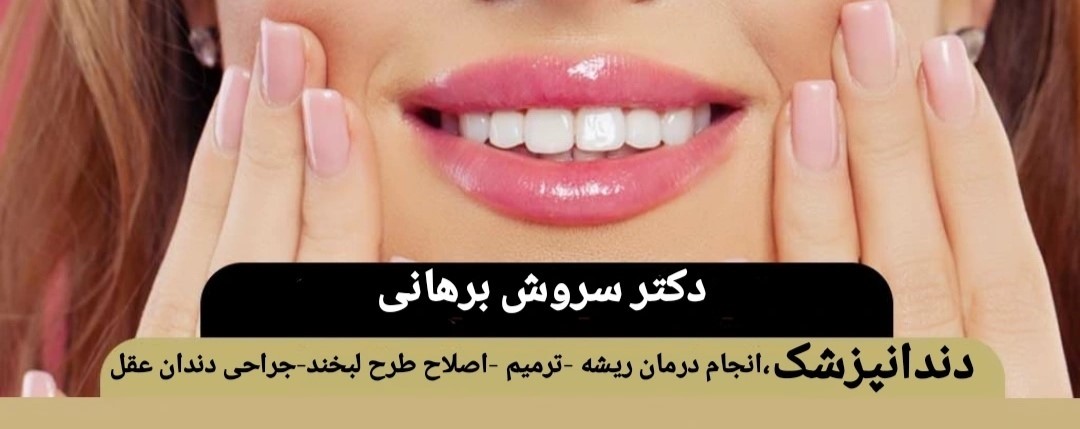 118 برتر ایران