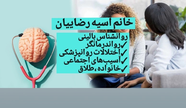 118 برتر ایران