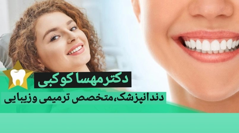118 برتر ایران