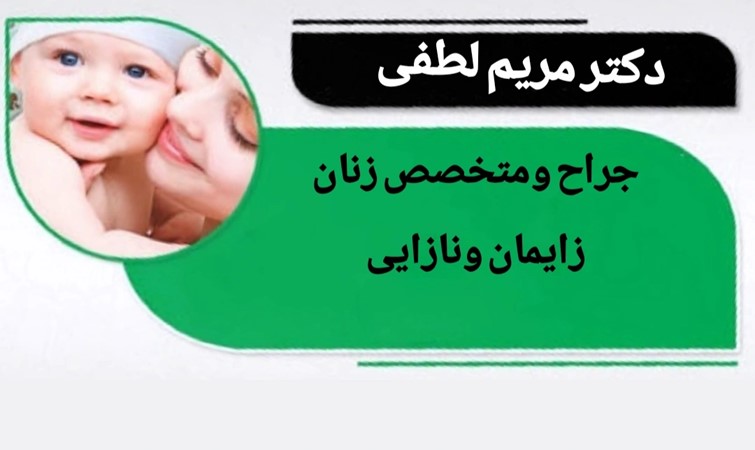 118 برتر ایران