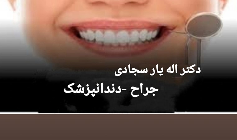 118 برتر ایران
