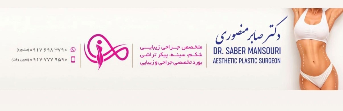 118 برتر ایران