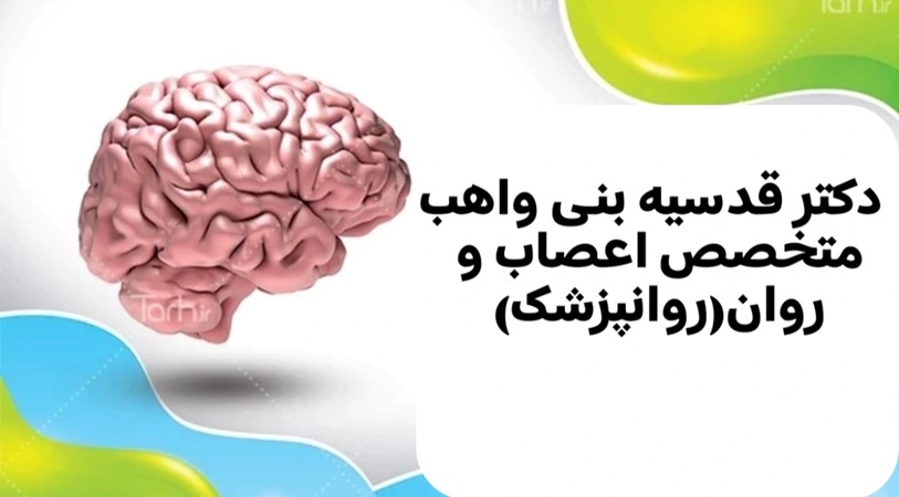 118 برتر ایران
