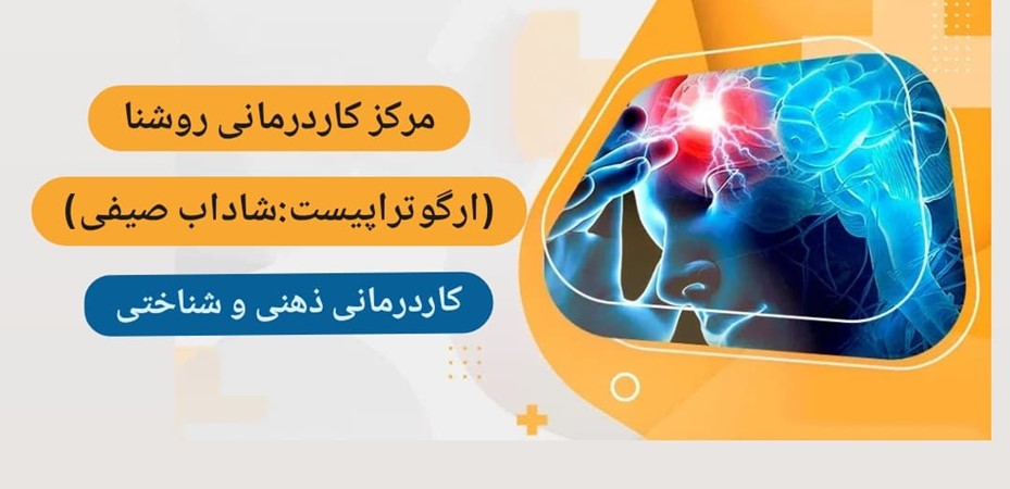 118 برتر ایران