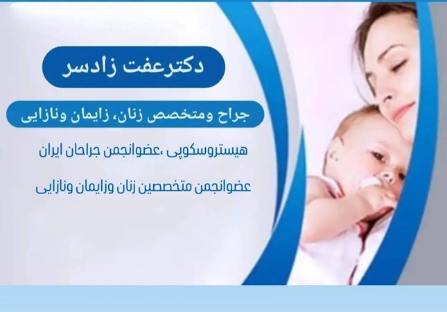 118 برتر ایران