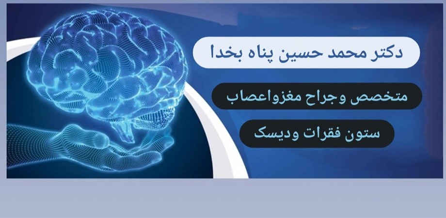 118 برتر ایران
