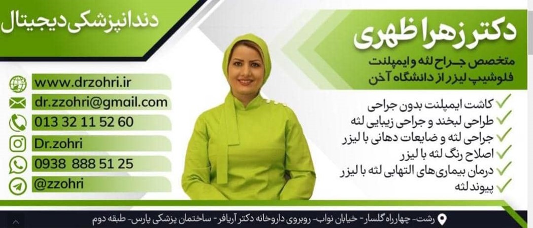 118 برتر ایران