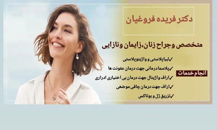 118 برتر ایران