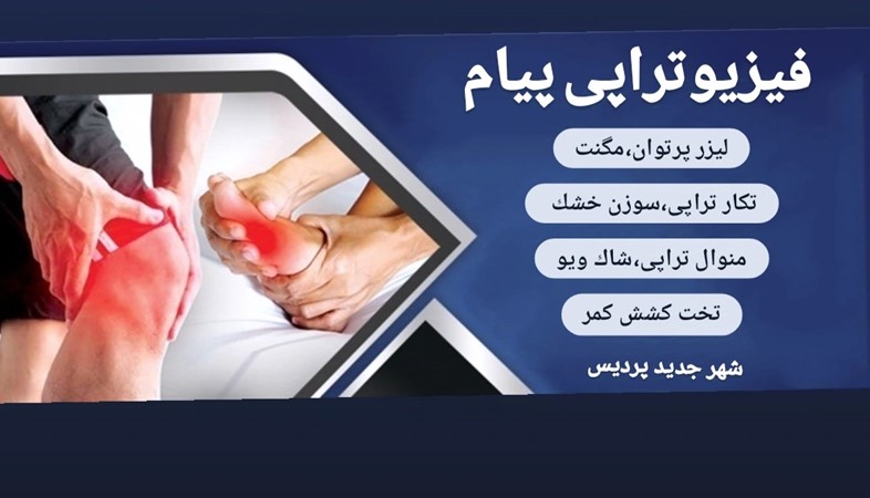 118 برتر ایران