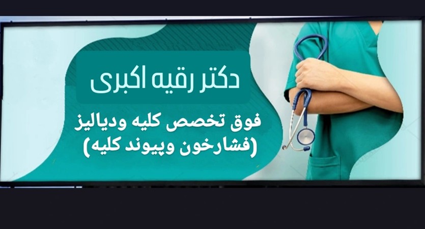 118 برتر ایران