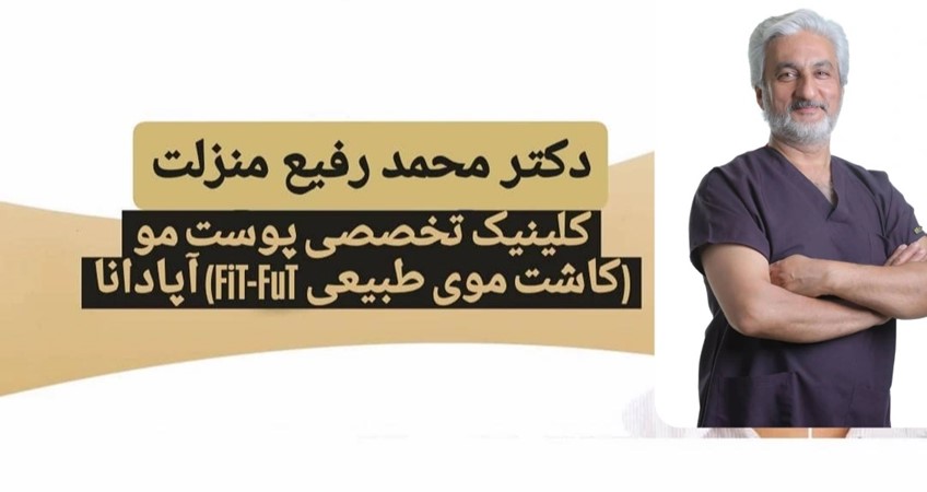 118 برتر ایران