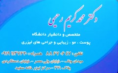 محمدکریم رحیمی