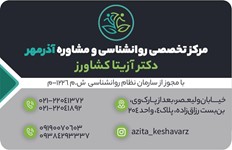 دکترازیتاکشاورز