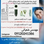 مهندس شعبانی