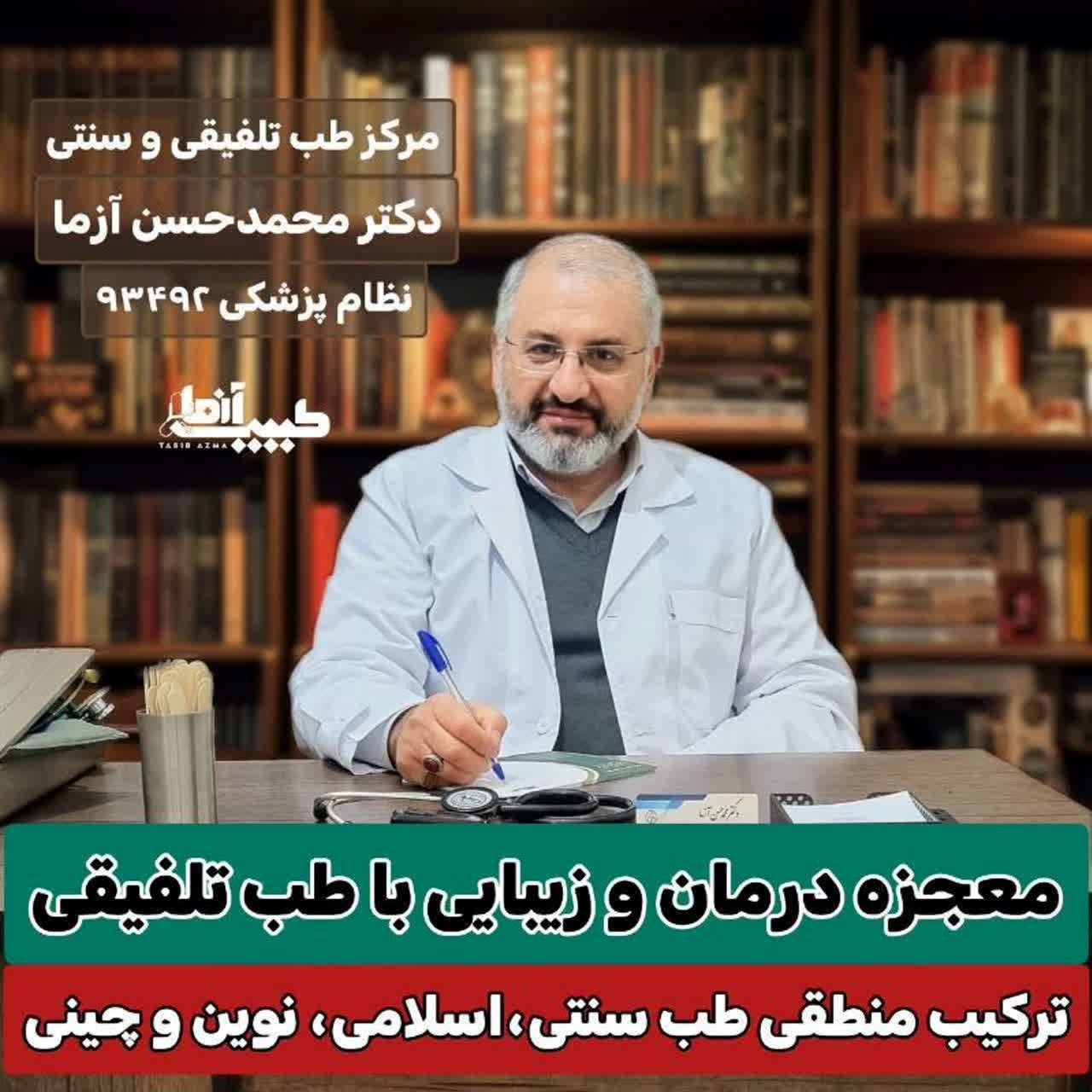 118 برتر ایران