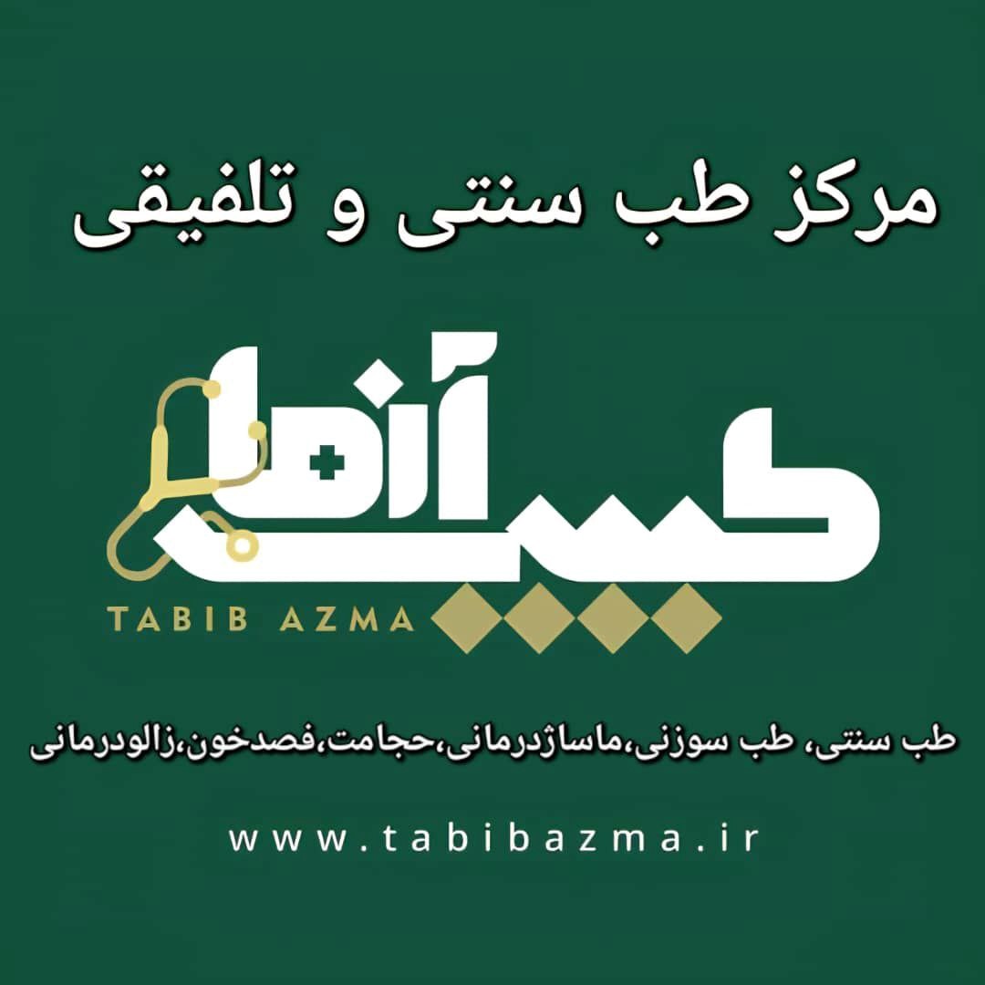 118 برتر ایران