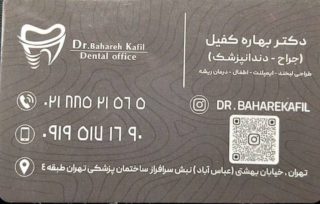 118 برتر ایران