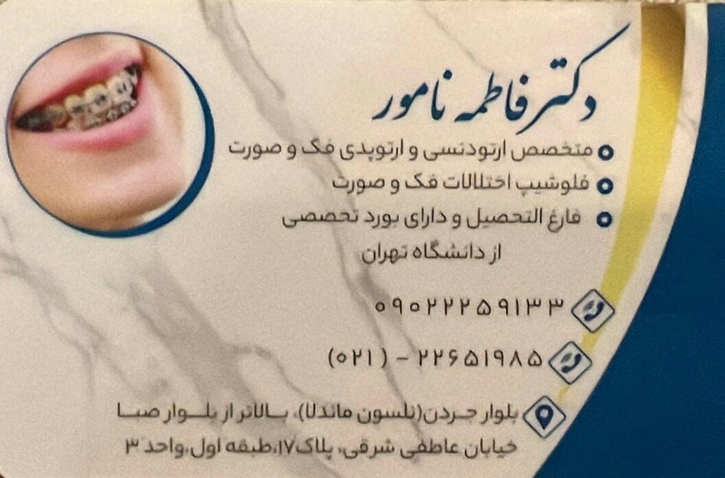 118 برتر ایران