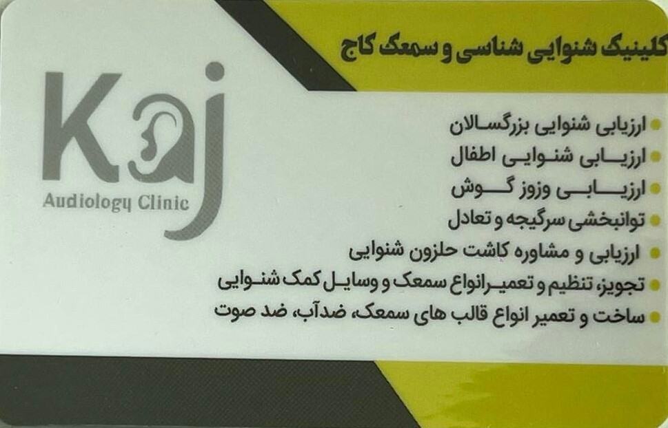 118 برتر ایران