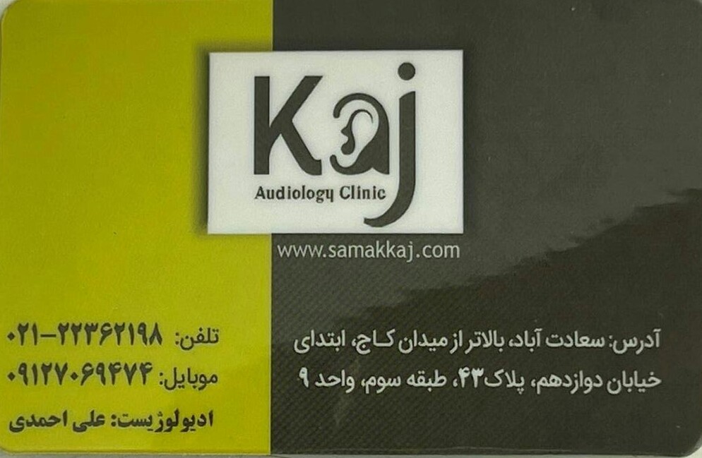 118 برتر ایران