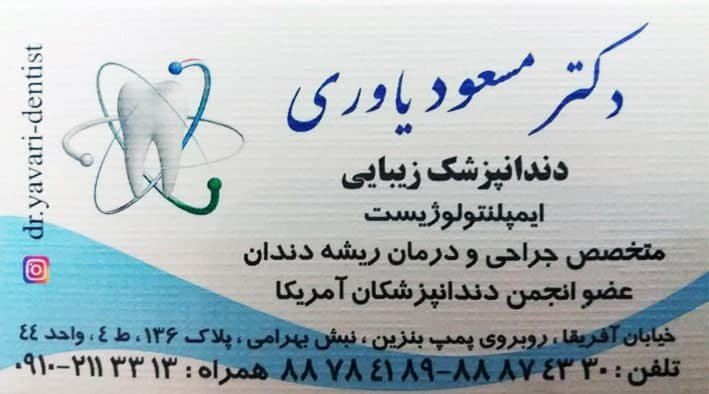 118 برتر ایران
