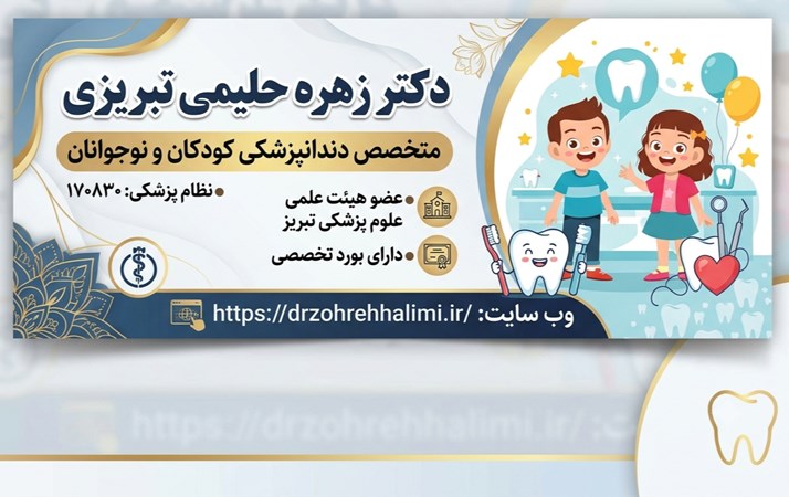 118 برتر ایران