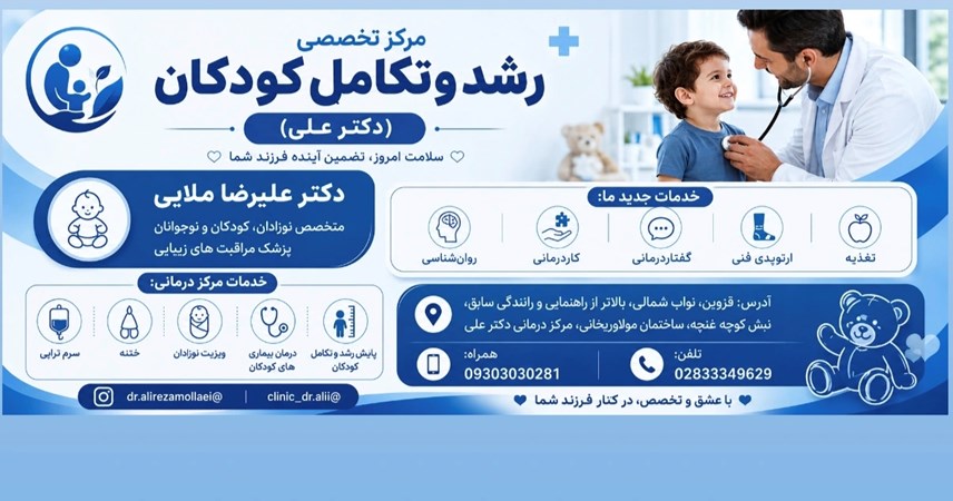 118 برتر ایران