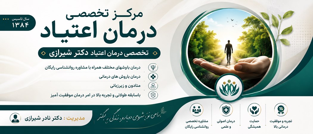 118 برتر ایران
