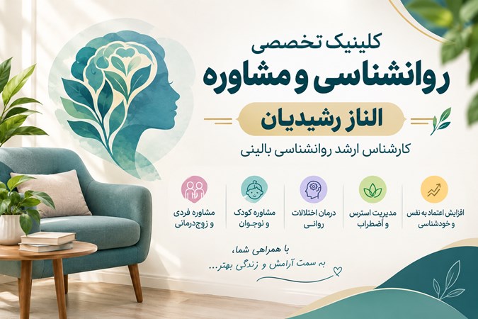 118 برتر ایران