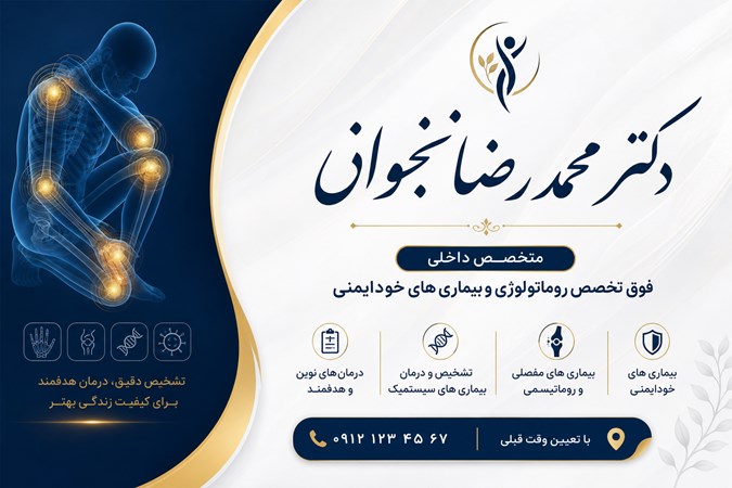 118 برتر ایران