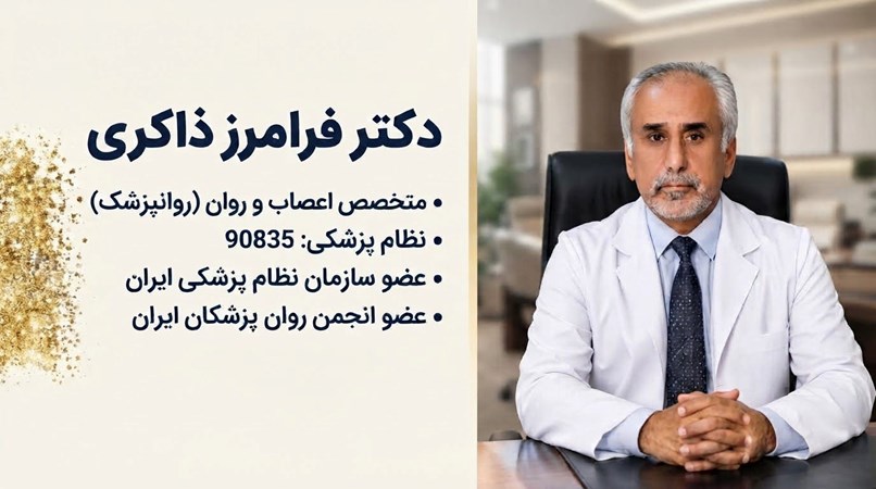 118 برتر ایران