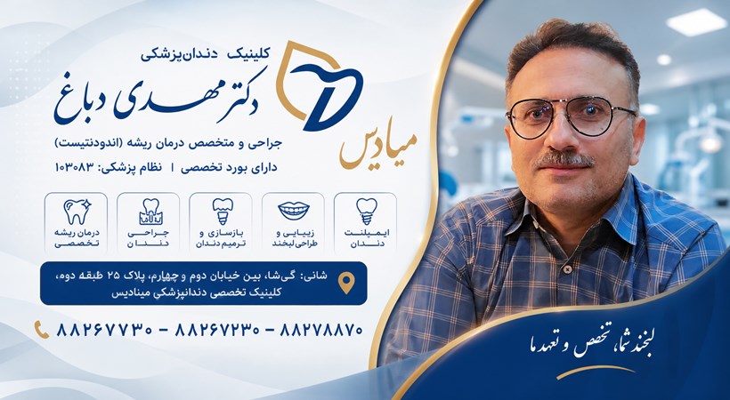 118 برتر ایران