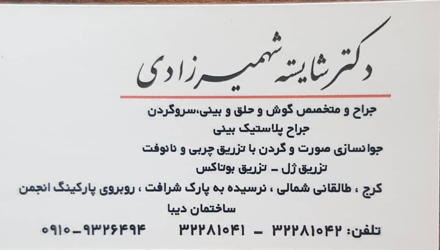 118 برتر ایران