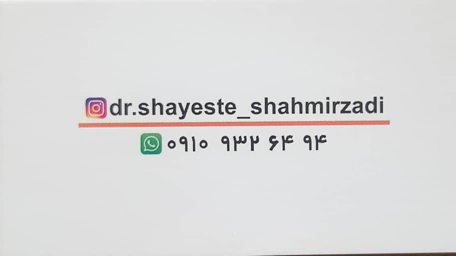 118 برتر ایران