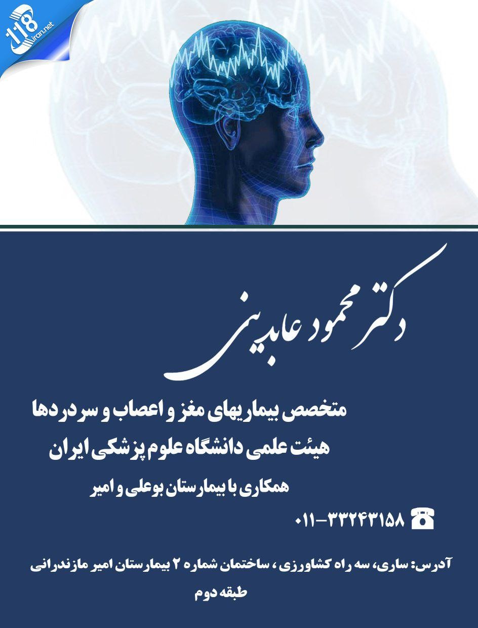 118 برتر ایران