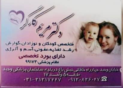118 برتر ایران