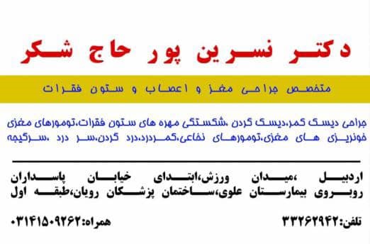 118 برتر ایران