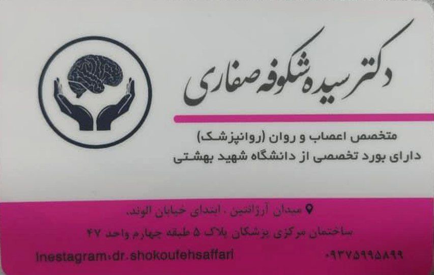 118 برتر ایران