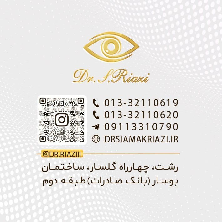 118 برتر ایران