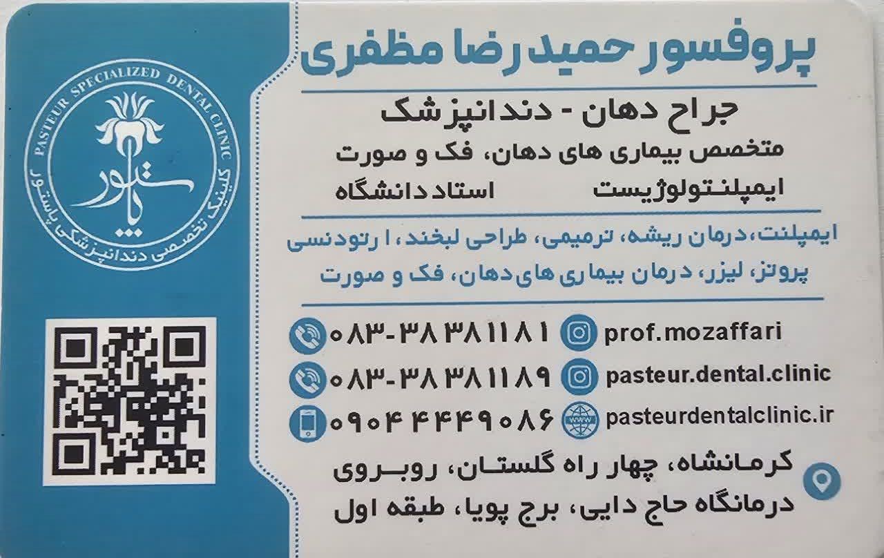 118 برتر ایران