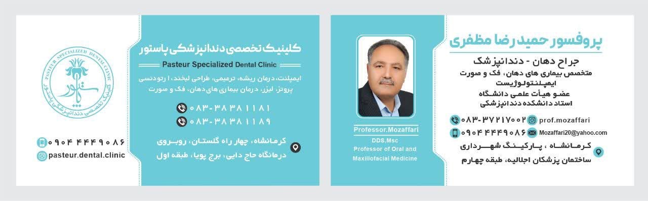118 برتر ایران