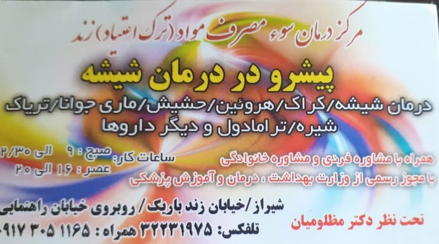 118 برتر ایران