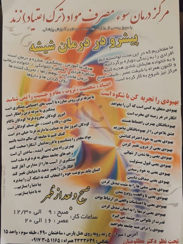 118 برتر ایران