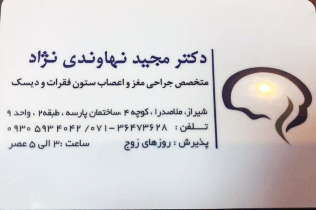 118 برتر ایران