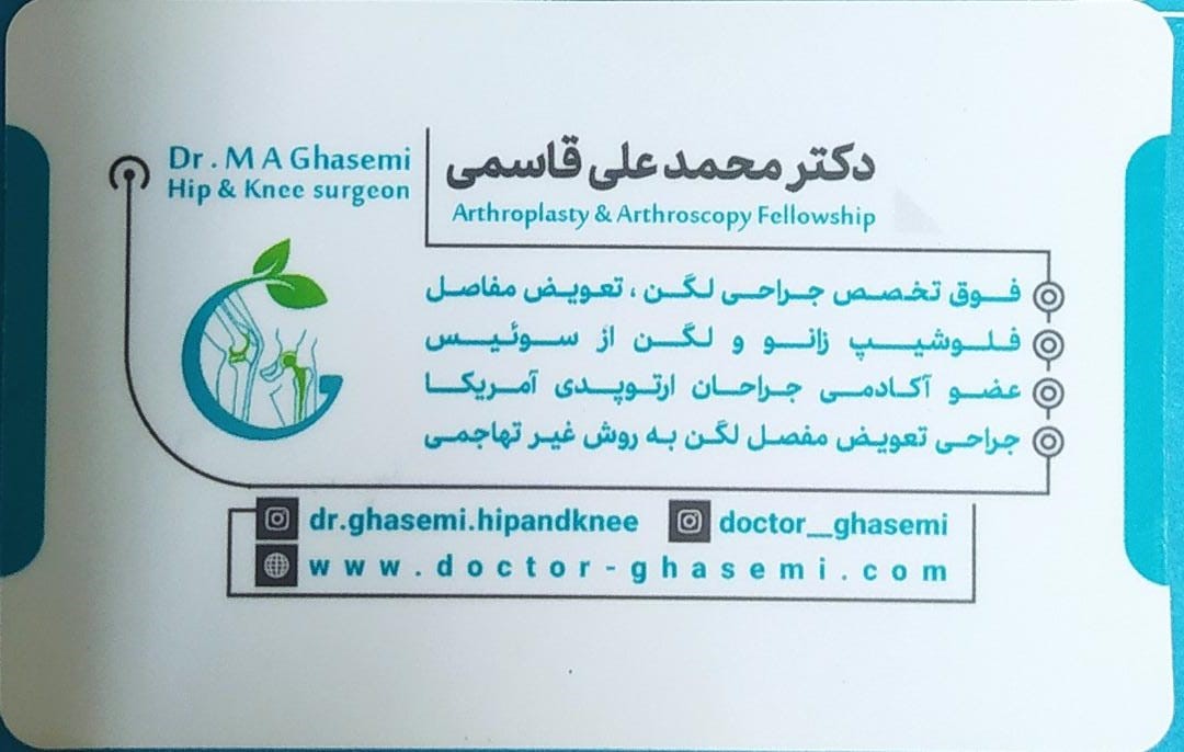 118 برتر ایران