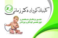 118 برتر ایران