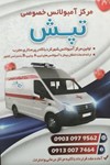 118 برتر ایران