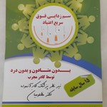 118 برتر ایران