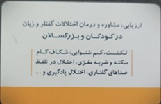 118 برتر ایران